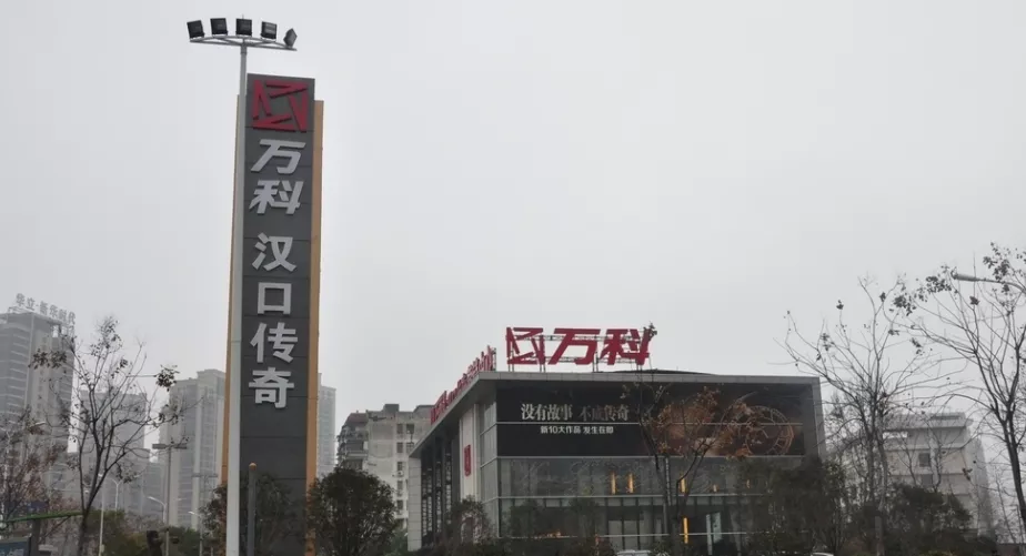 武汉汉口传奇