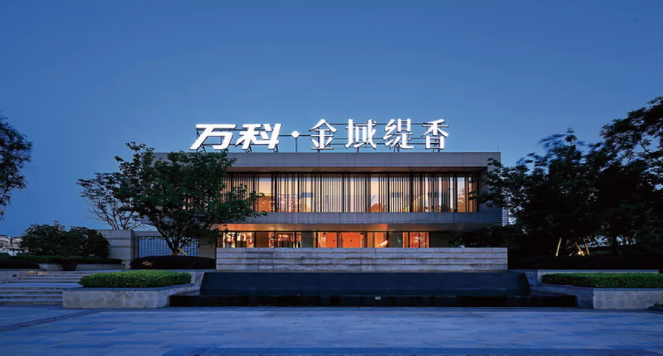 深圳万科金域缇香