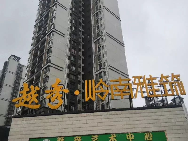 佛山越秀岭南雅筑